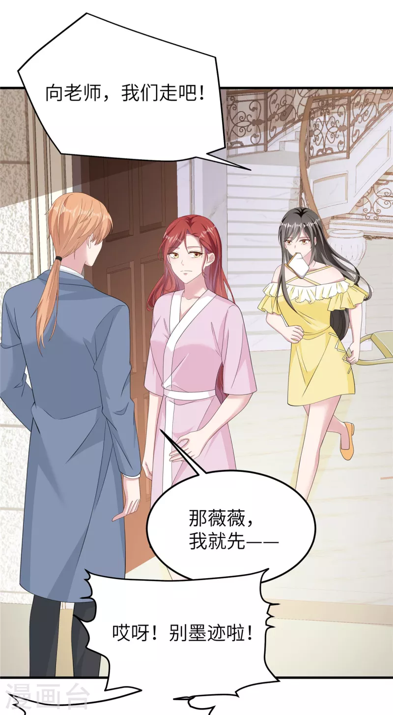 第53话怎么会是她！ 第13页