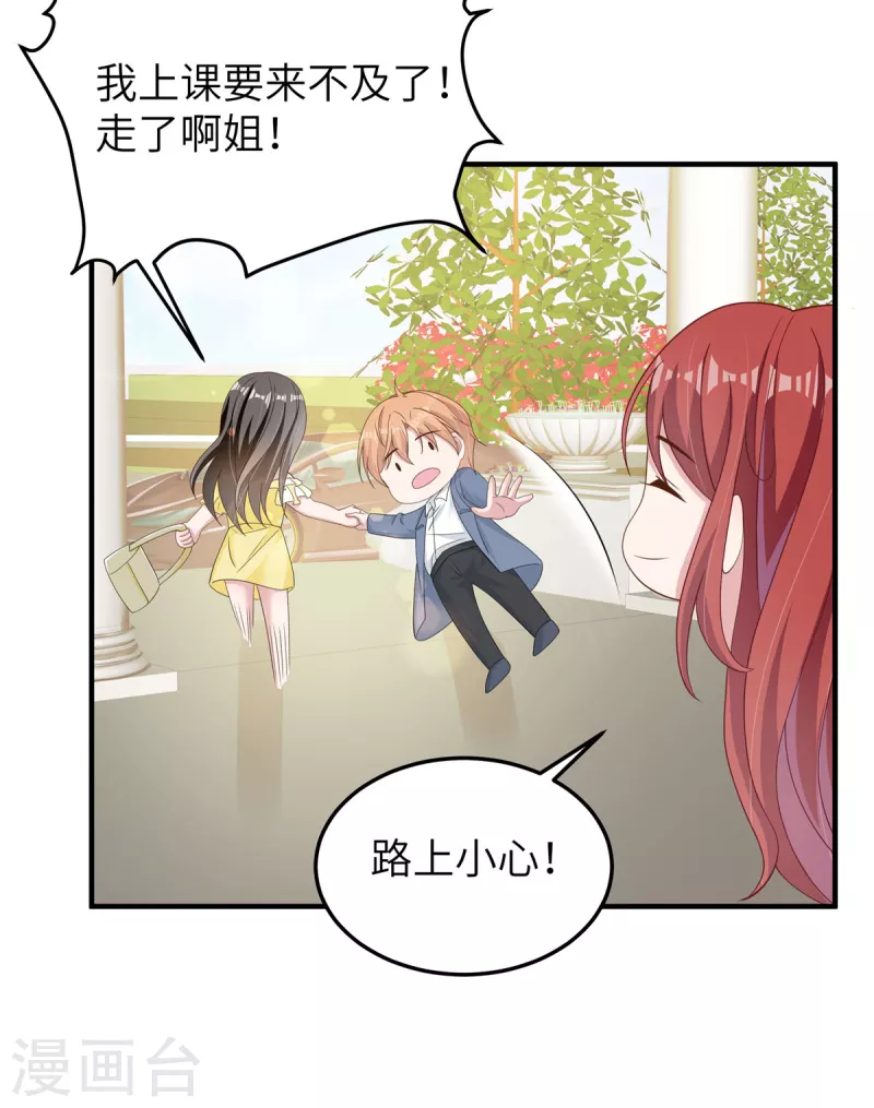 第53话怎么会是她！ 第14页