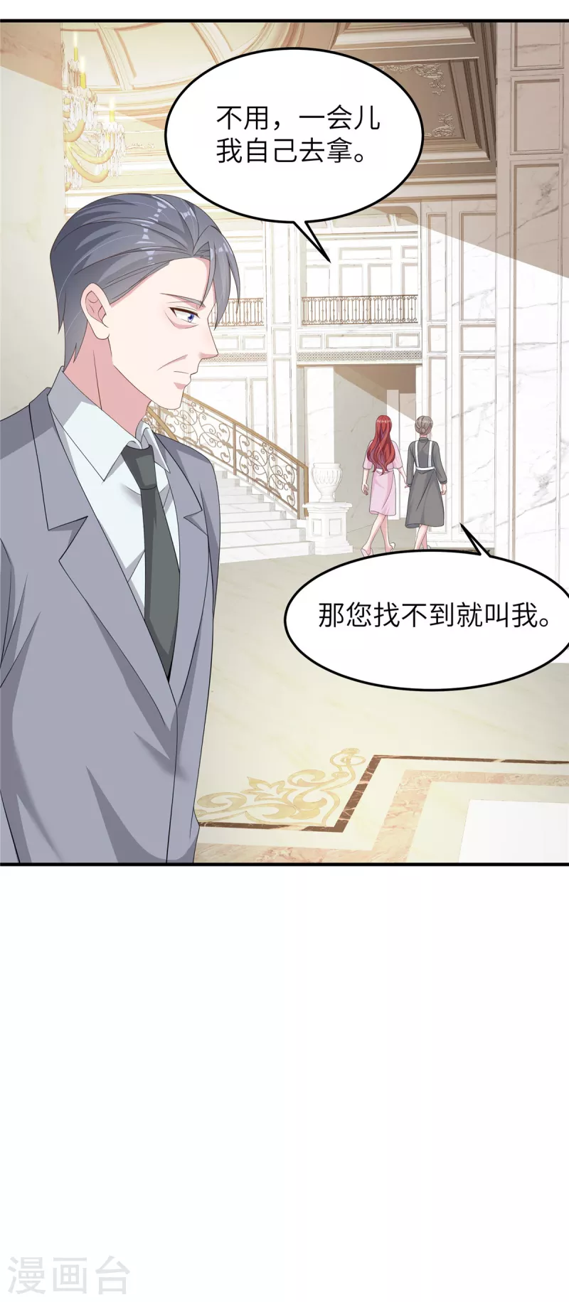 第53话怎么会是她！ 第16页