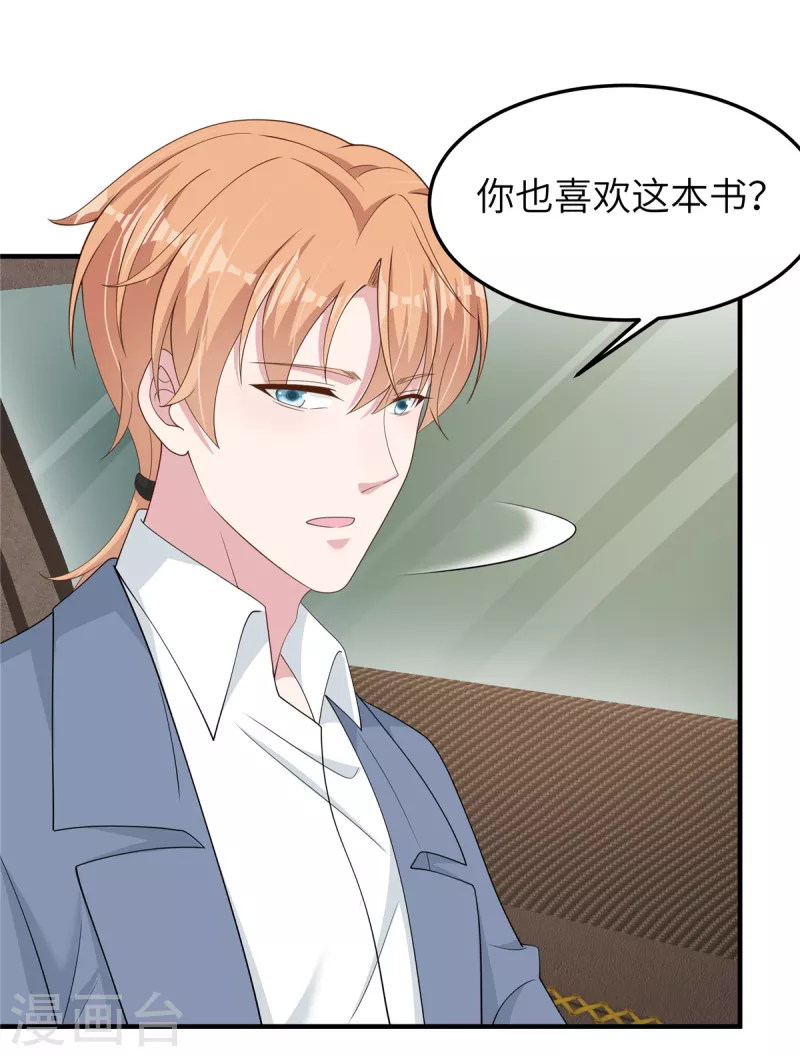 第53话怎么会是她！ 第19页
