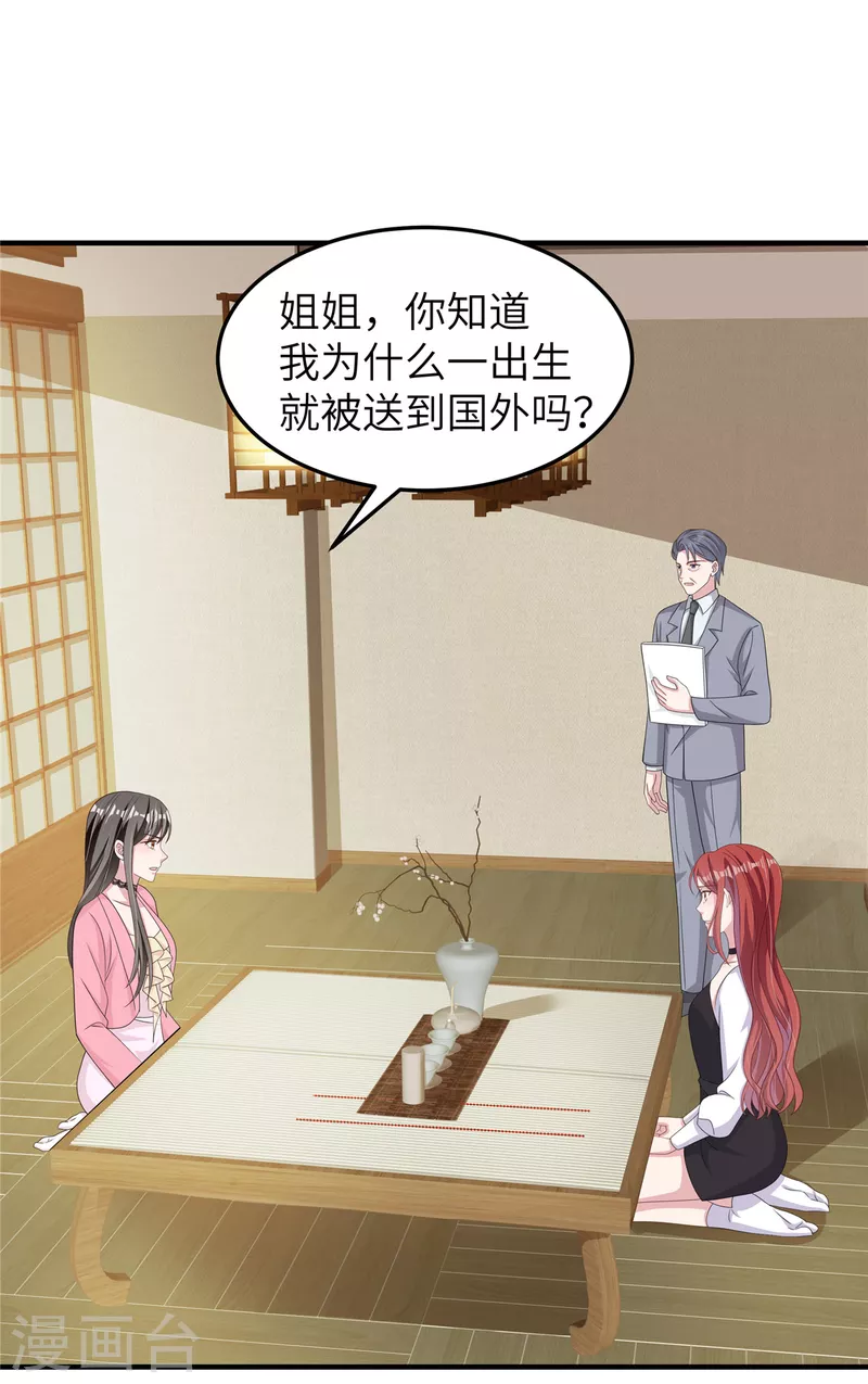 第52话跟我回家吧！ 第2页