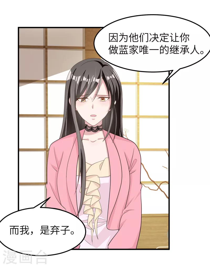 第52话跟我回家吧！ 第3页