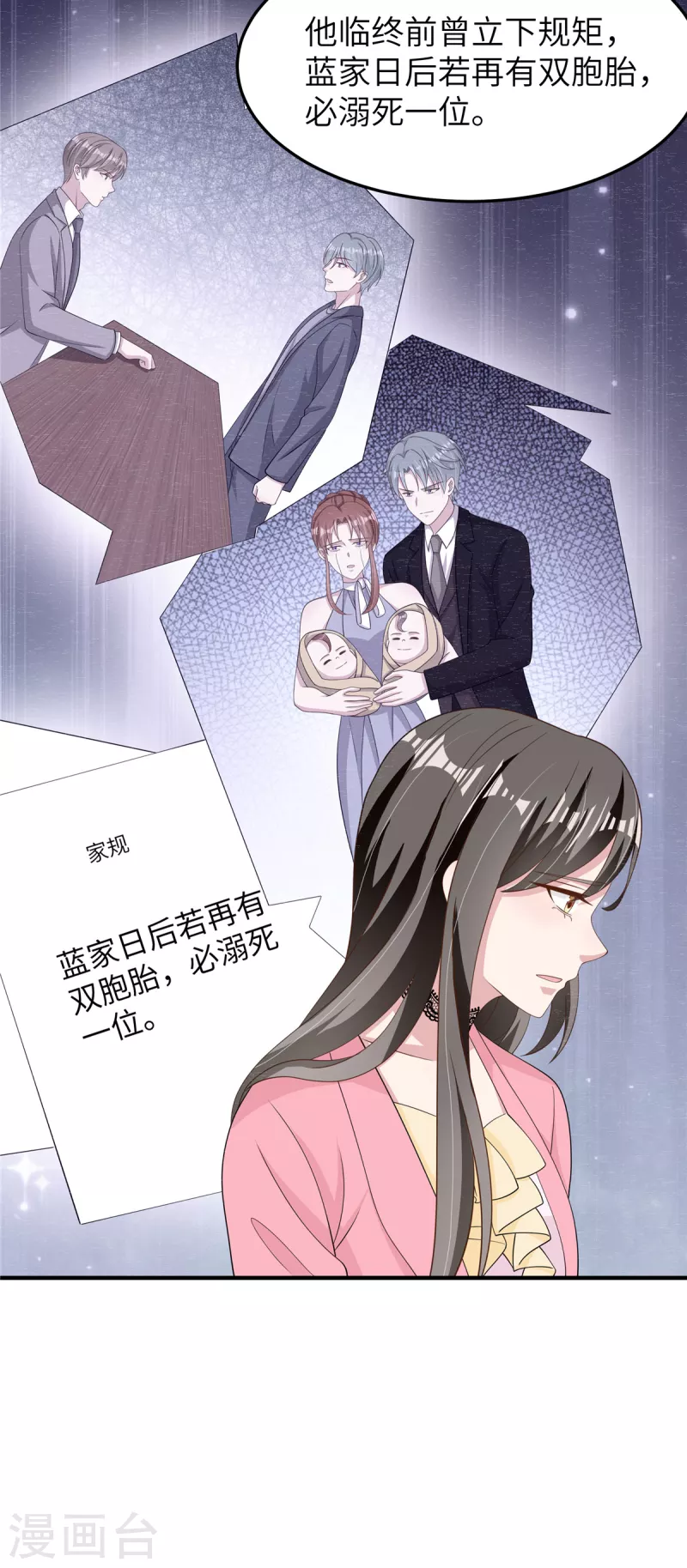 第52话跟我回家吧！ 第7页