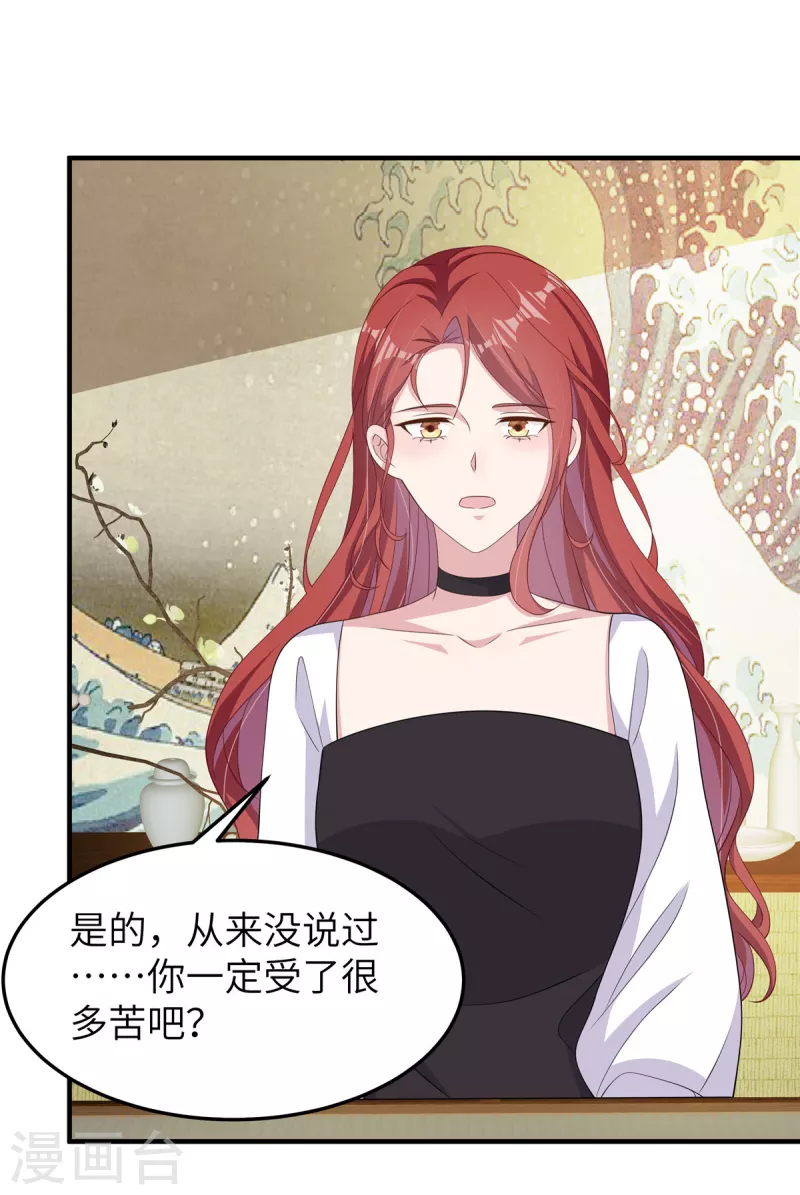 第52话跟我回家吧！ 第10页