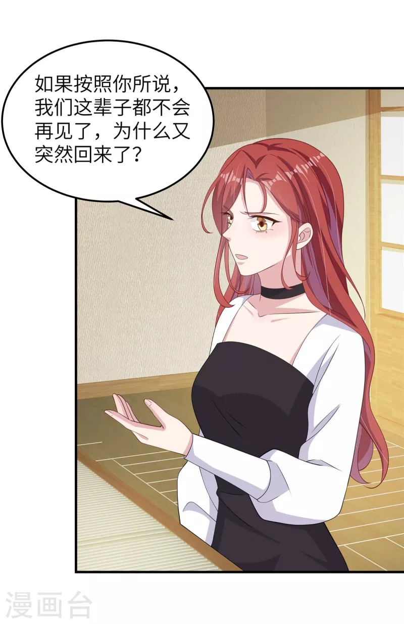 第52话跟我回家吧！ 第12页