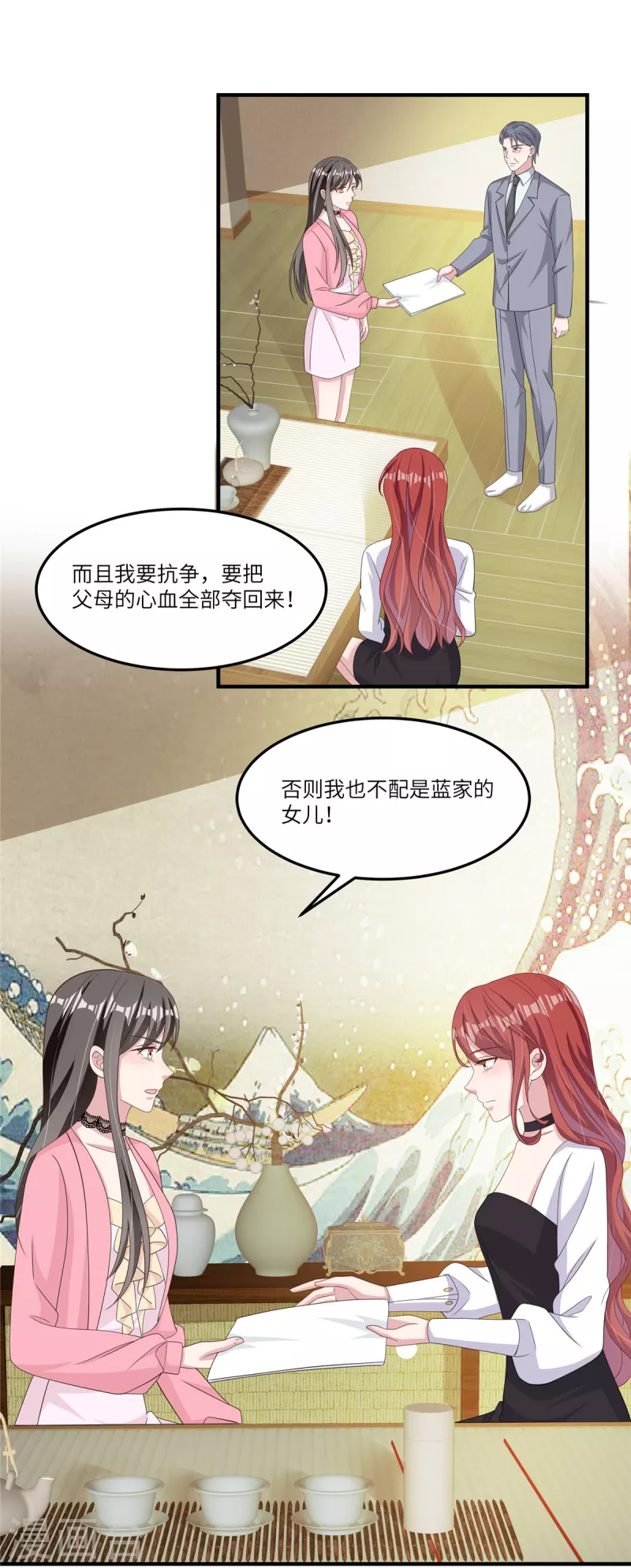 第52话跟我回家吧！ 第14页