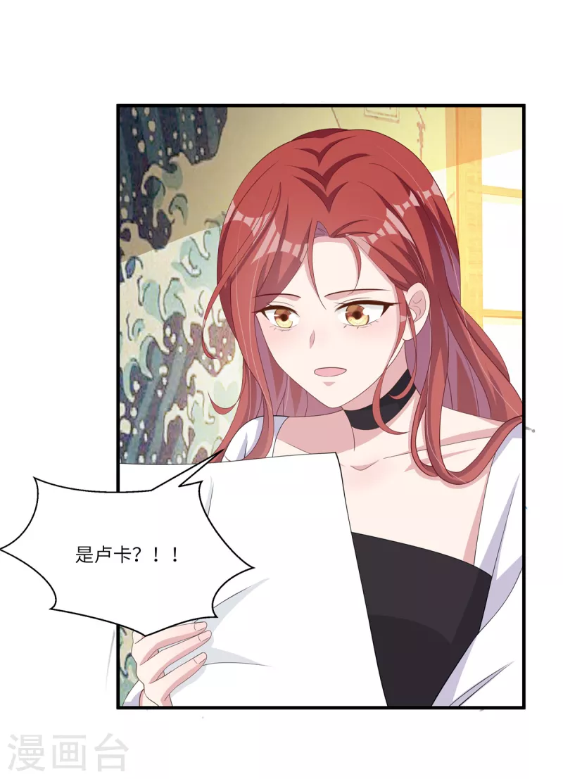 第52话跟我回家吧！ 第15页