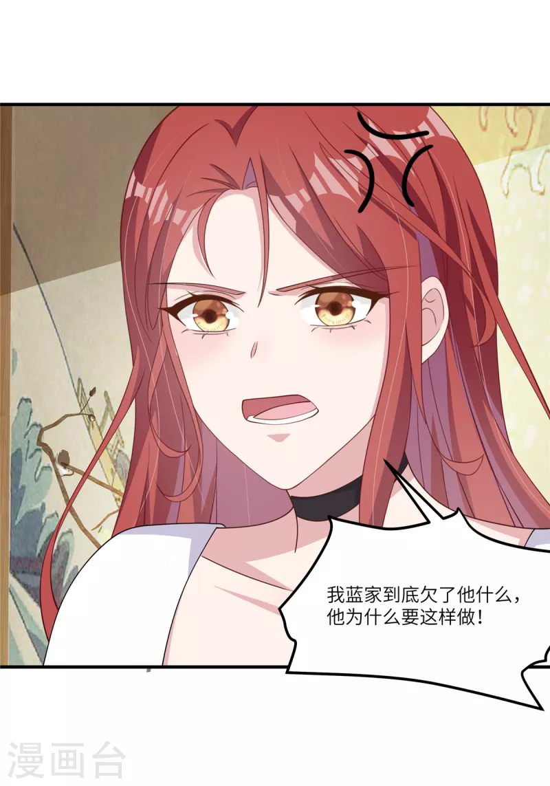第52话跟我回家吧！ 第18页