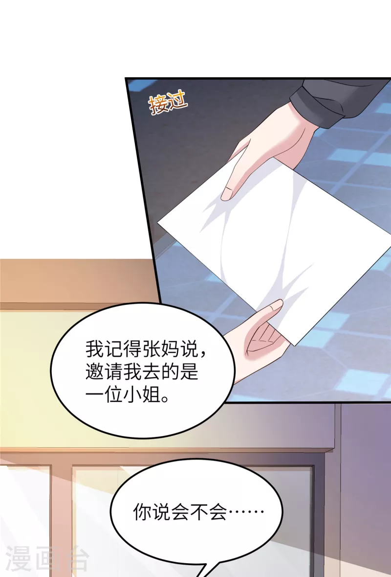 第51话姐姐？！ 第3页