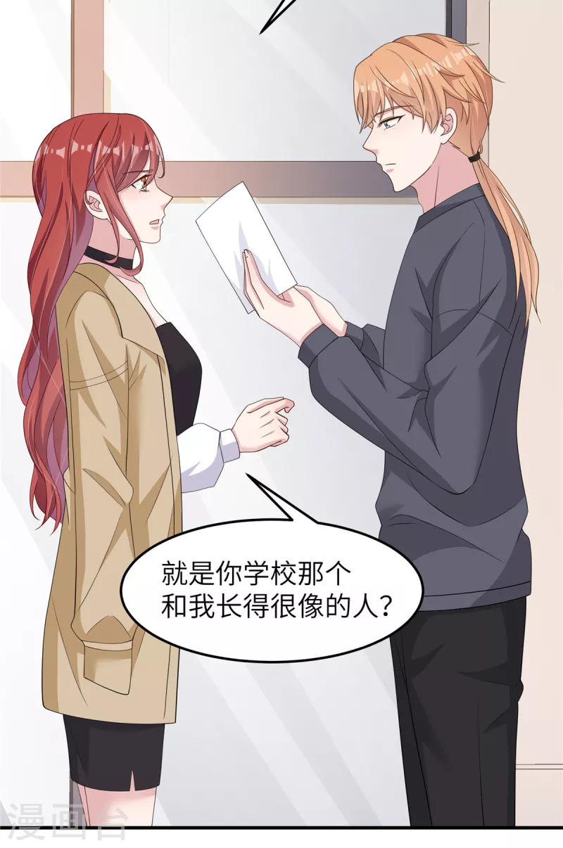 第51话姐姐？！ 第4页