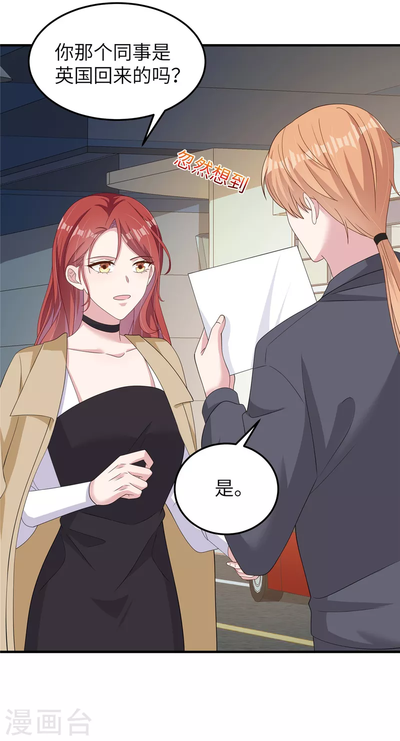 第51话姐姐？！ 第7页