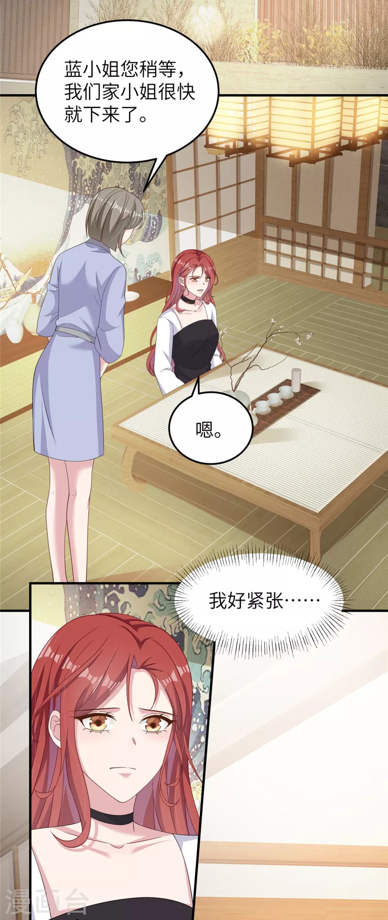 第51话姐姐？！ 第11页