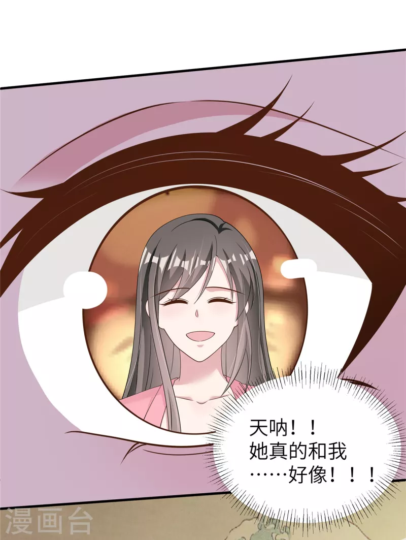 第51话姐姐？！ 第13页