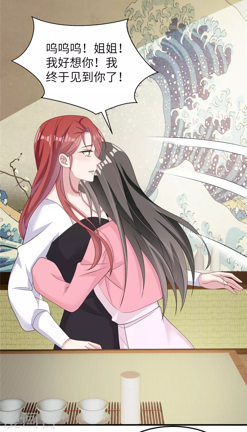 第51话姐姐？！ 第14页
