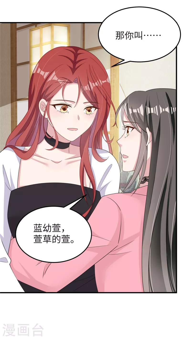 第51话姐姐？！ 第18页