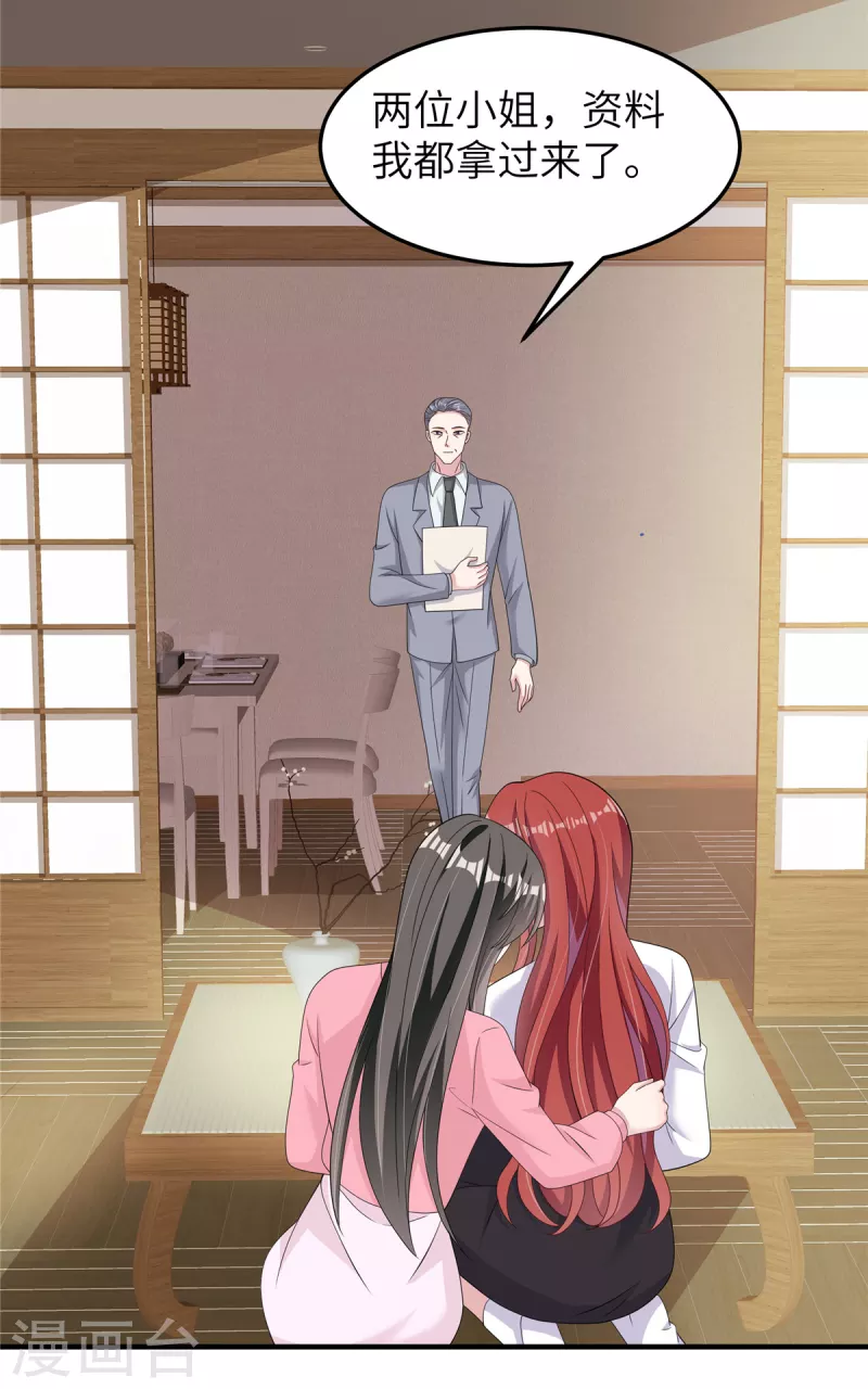 第51话姐姐？！ 第20页