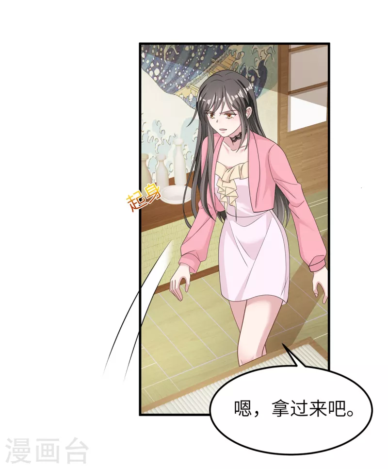 第51话姐姐？！ 第21页