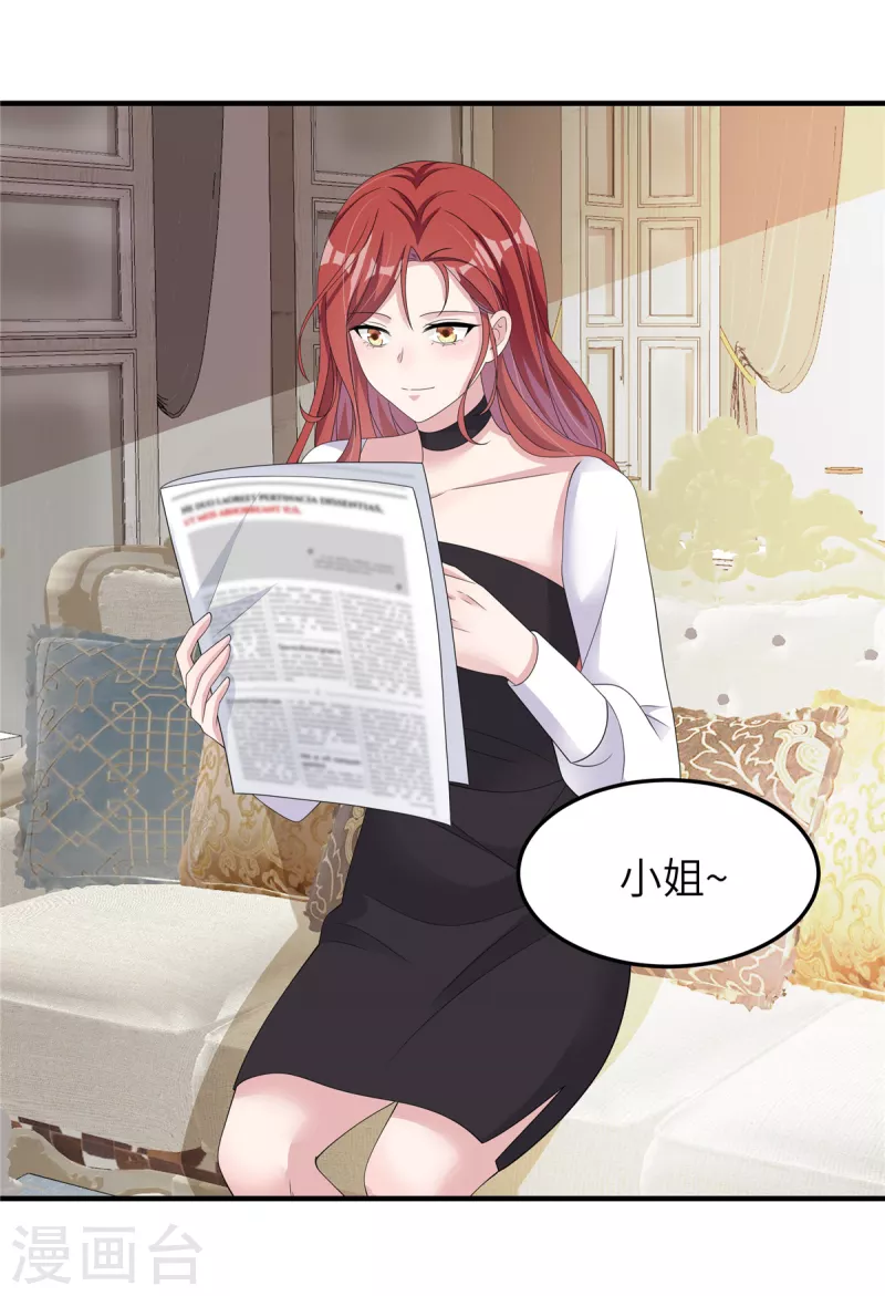 第49话误会 第2页