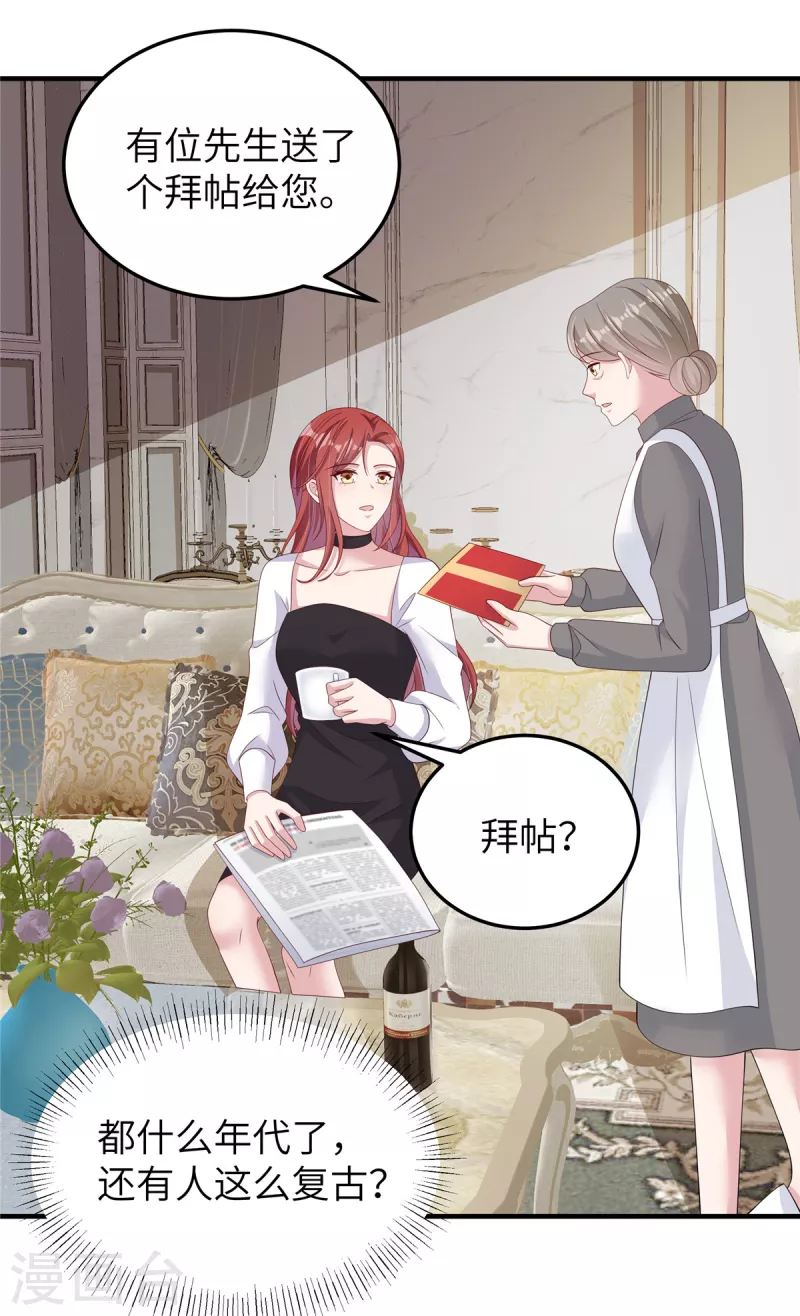 第49话误会 第3页