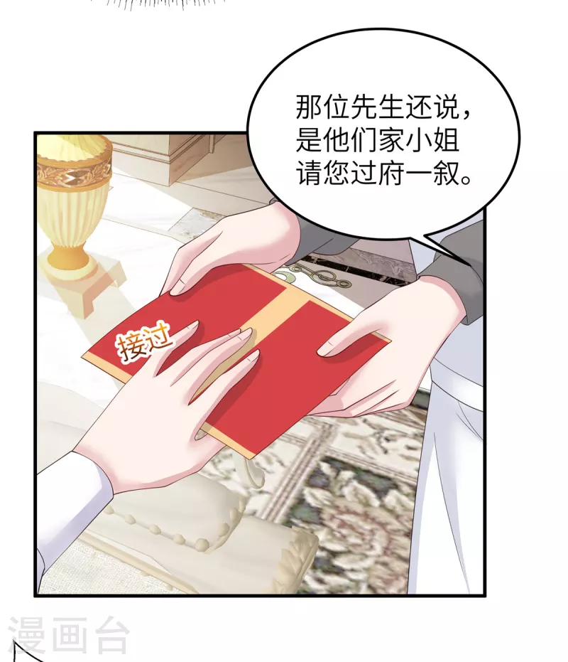 第49话误会 第4页