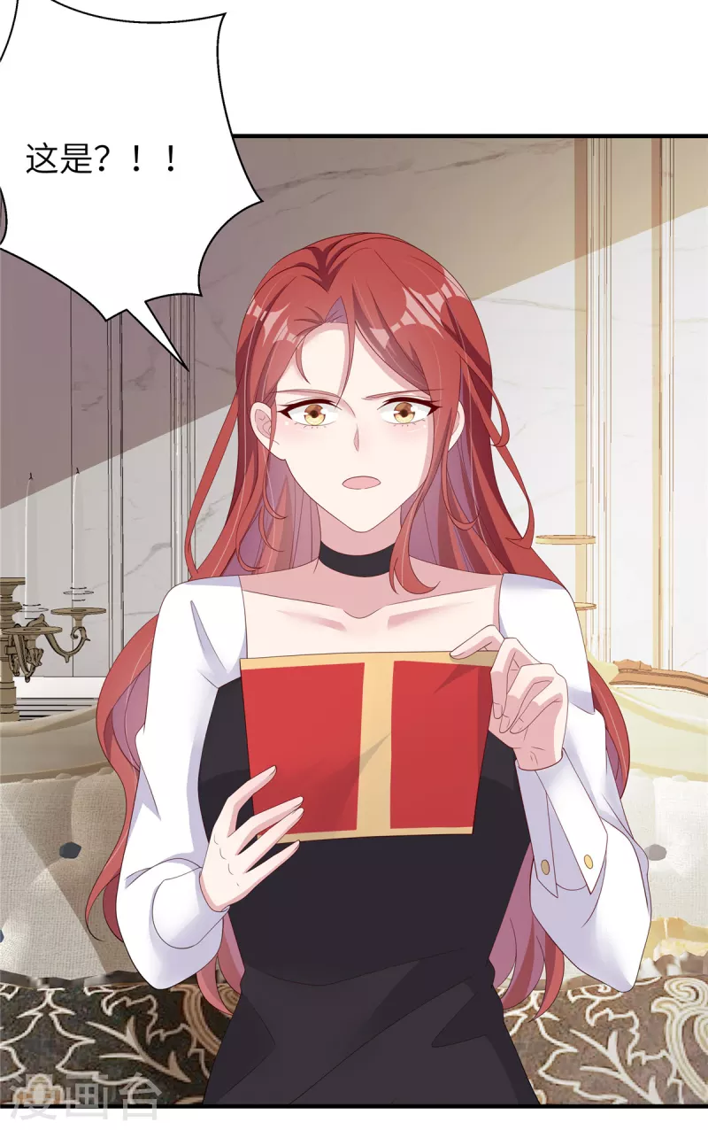 第49话误会 第5页