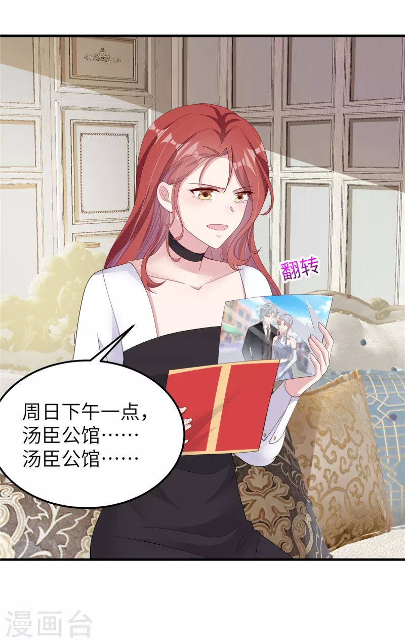 第49话误会 第7页