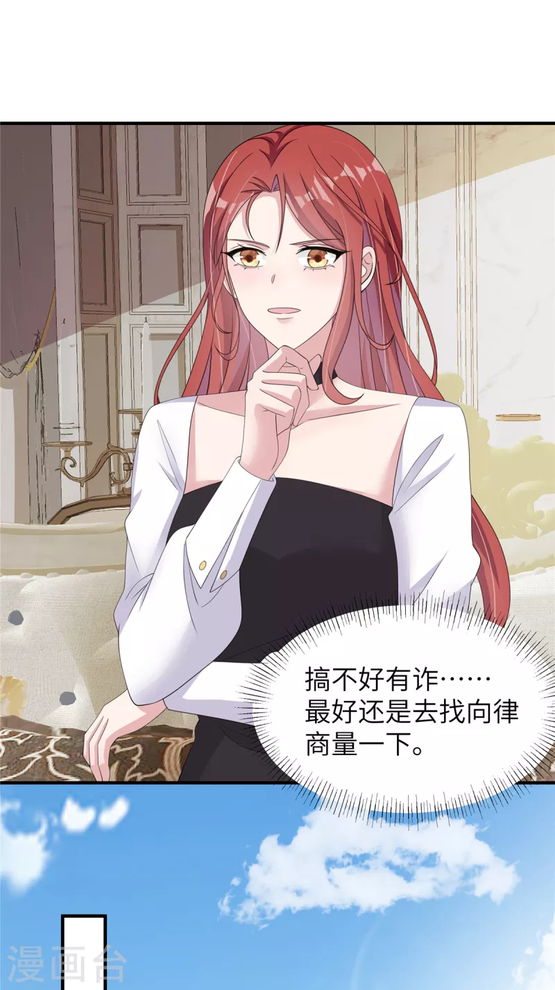 第49话误会 第8页