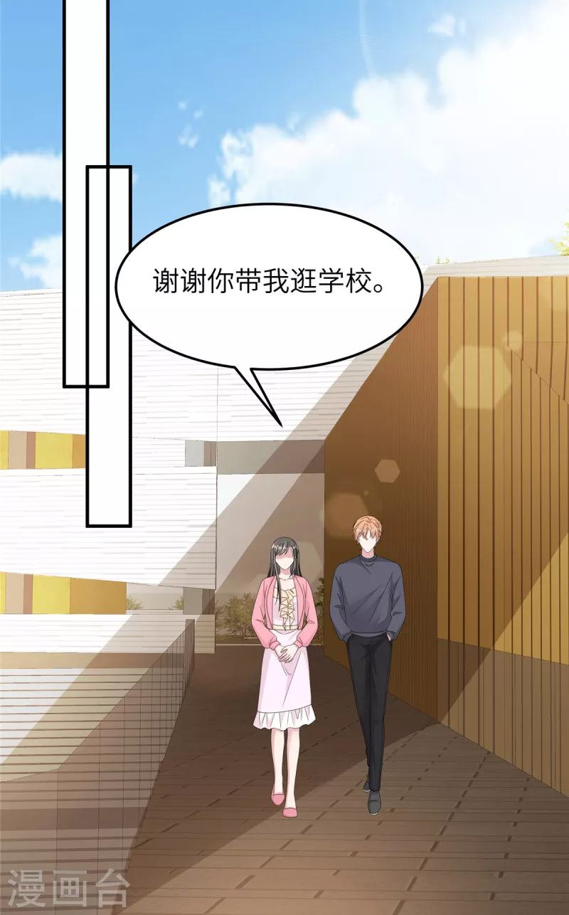 第49话误会 第9页