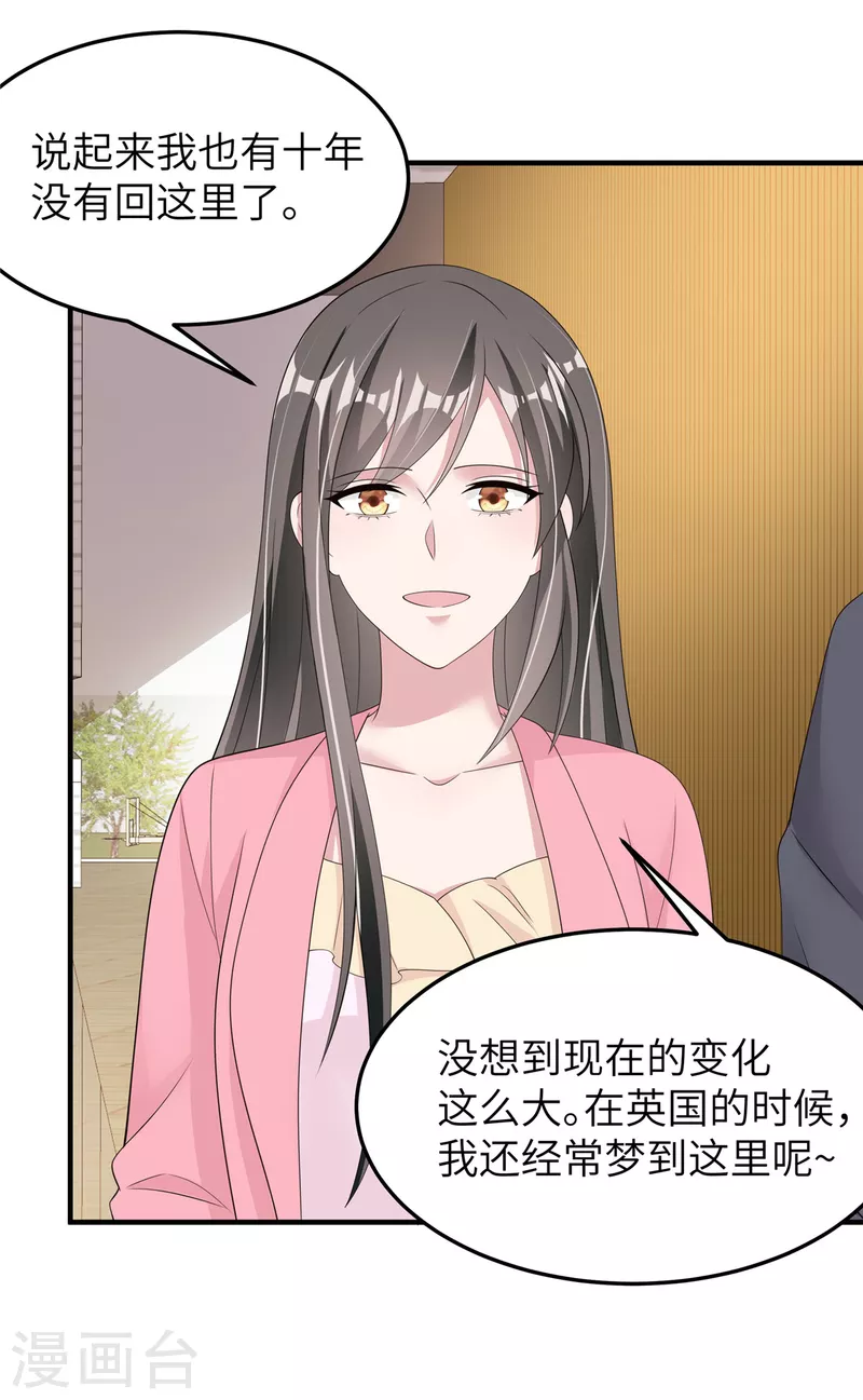 第49话误会 第12页