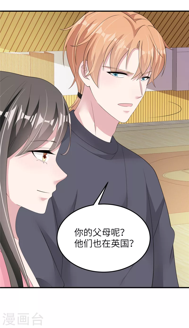 第49话误会 第13页