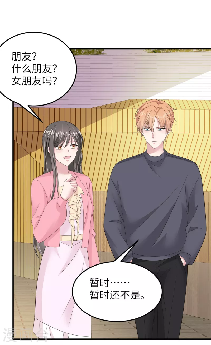 第49话误会 第15页