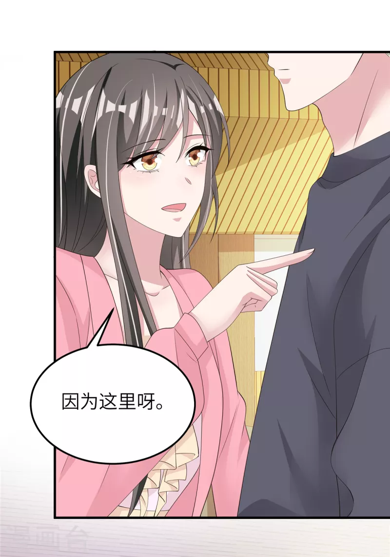 第49话误会 第17页