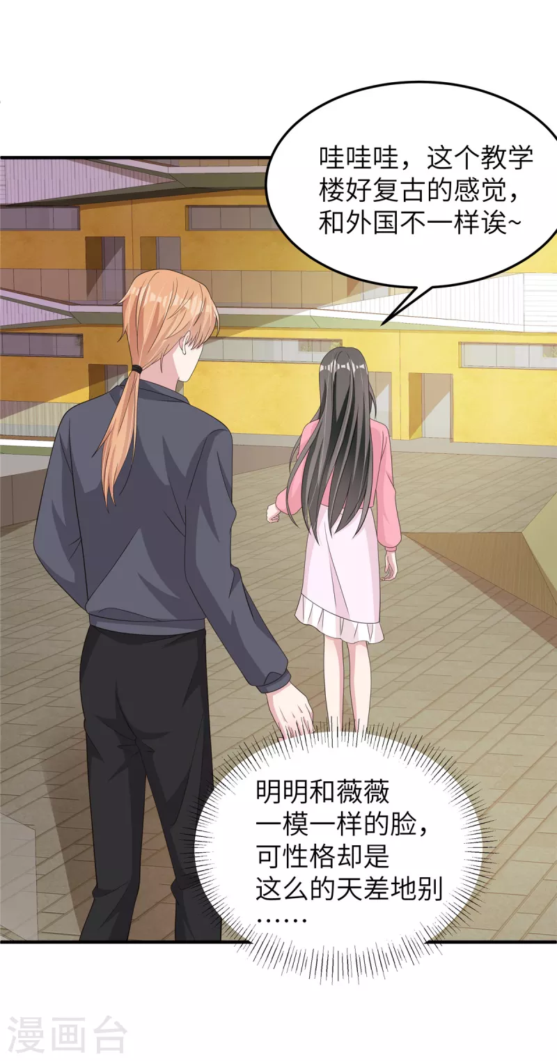 第49话误会 第19页