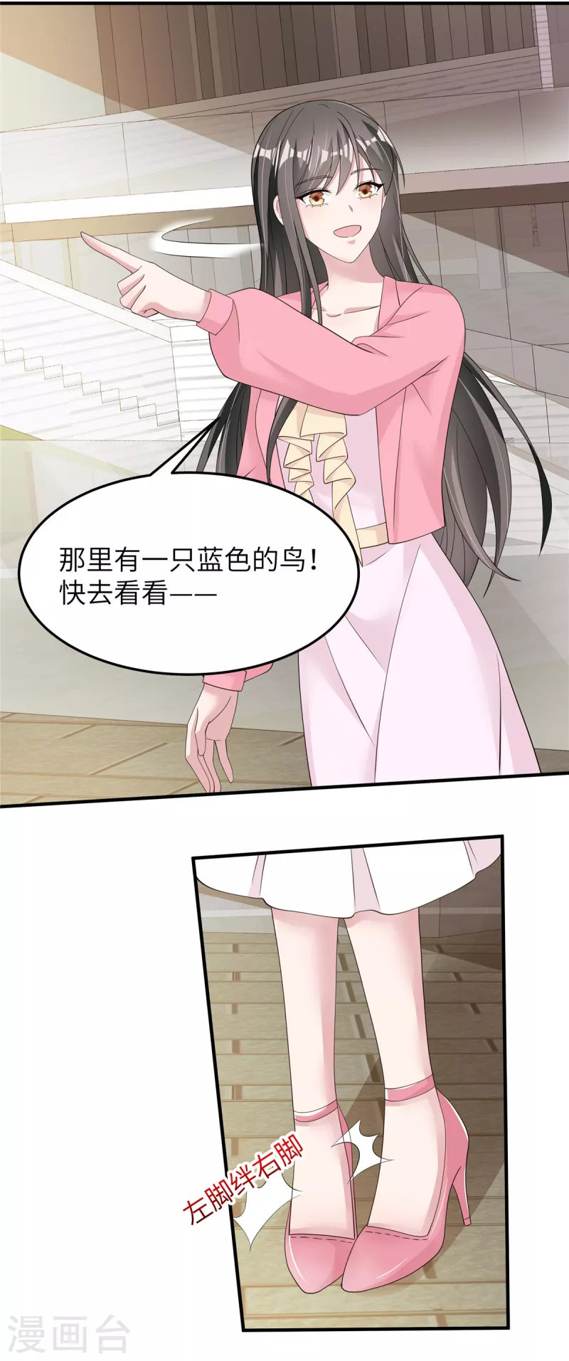 第49话误会 第20页