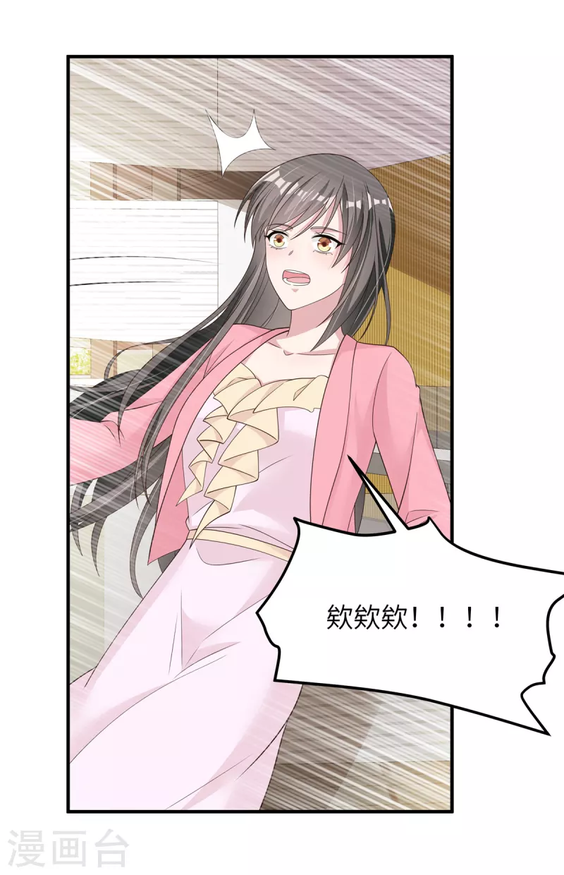 第49话误会 第21页
