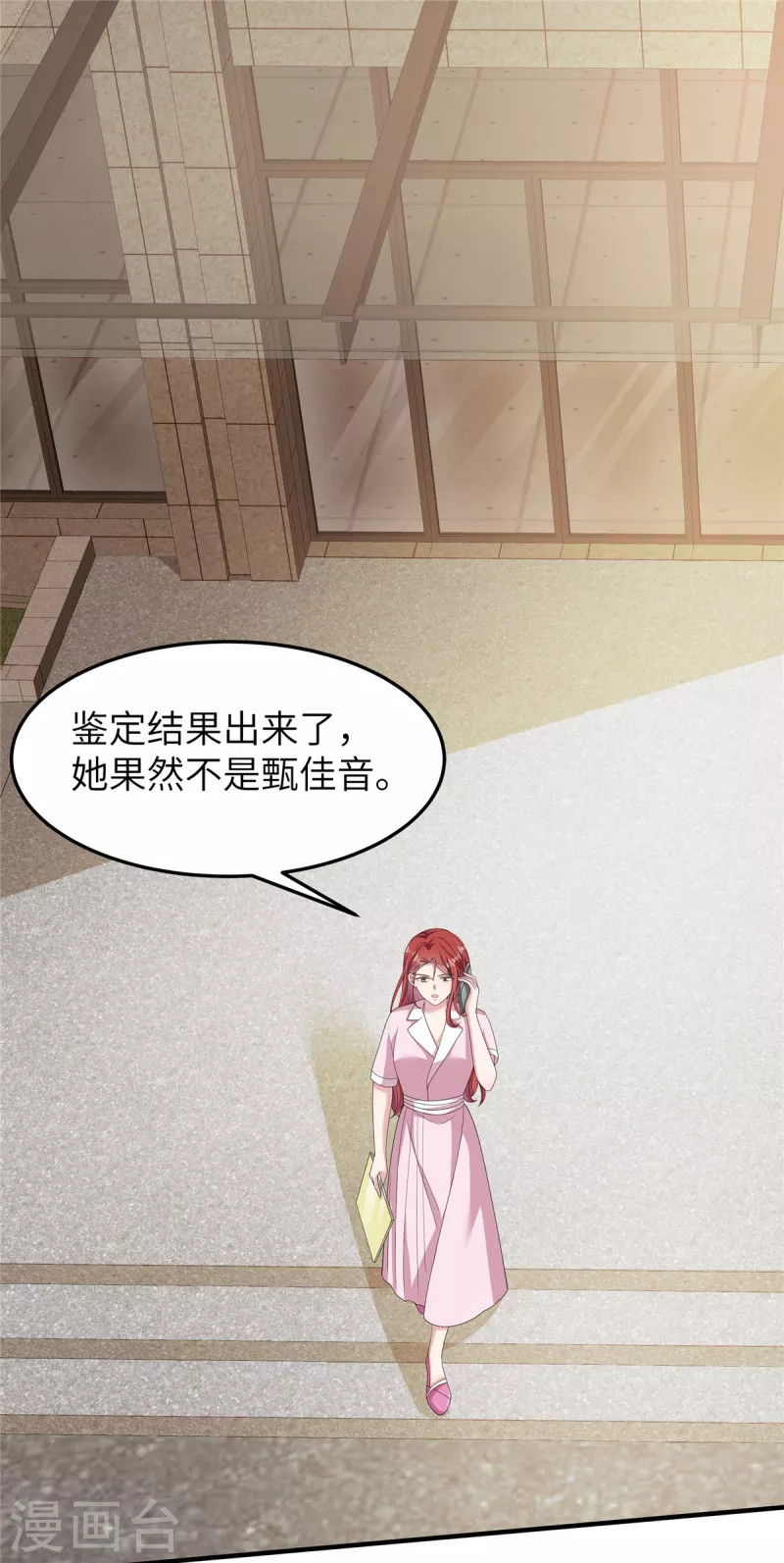 第48话蓝幼薇怎么是英语老师 第2页