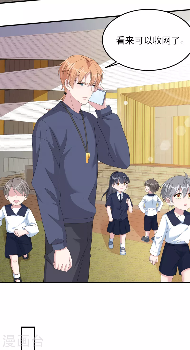 第48话蓝幼薇怎么是英语老师 第3页