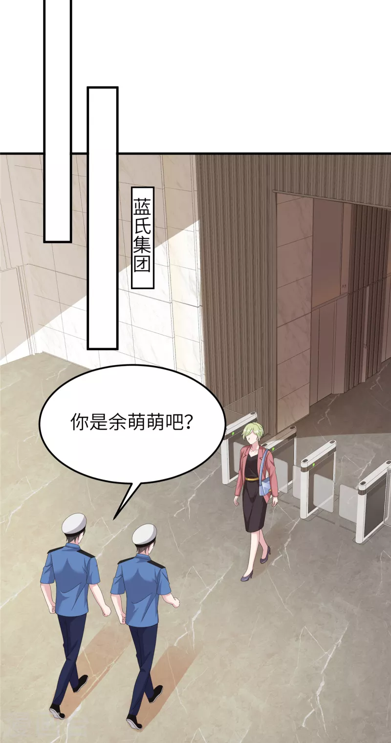 第48话蓝幼薇怎么是英语老师 第4页