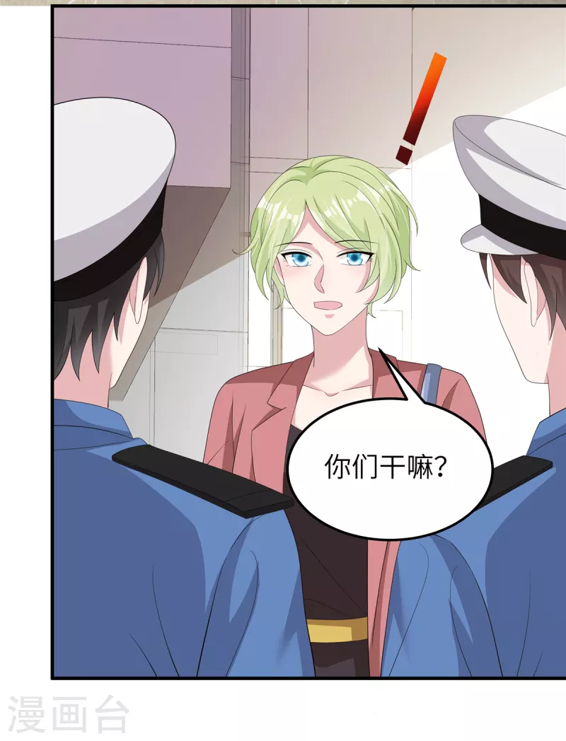 第48话蓝幼薇怎么是英语老师 第5页
