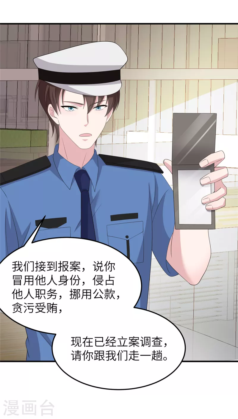 第48话蓝幼薇怎么是英语老师 第6页