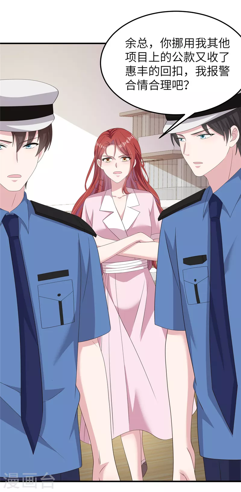 第48话蓝幼薇怎么是英语老师 第8页