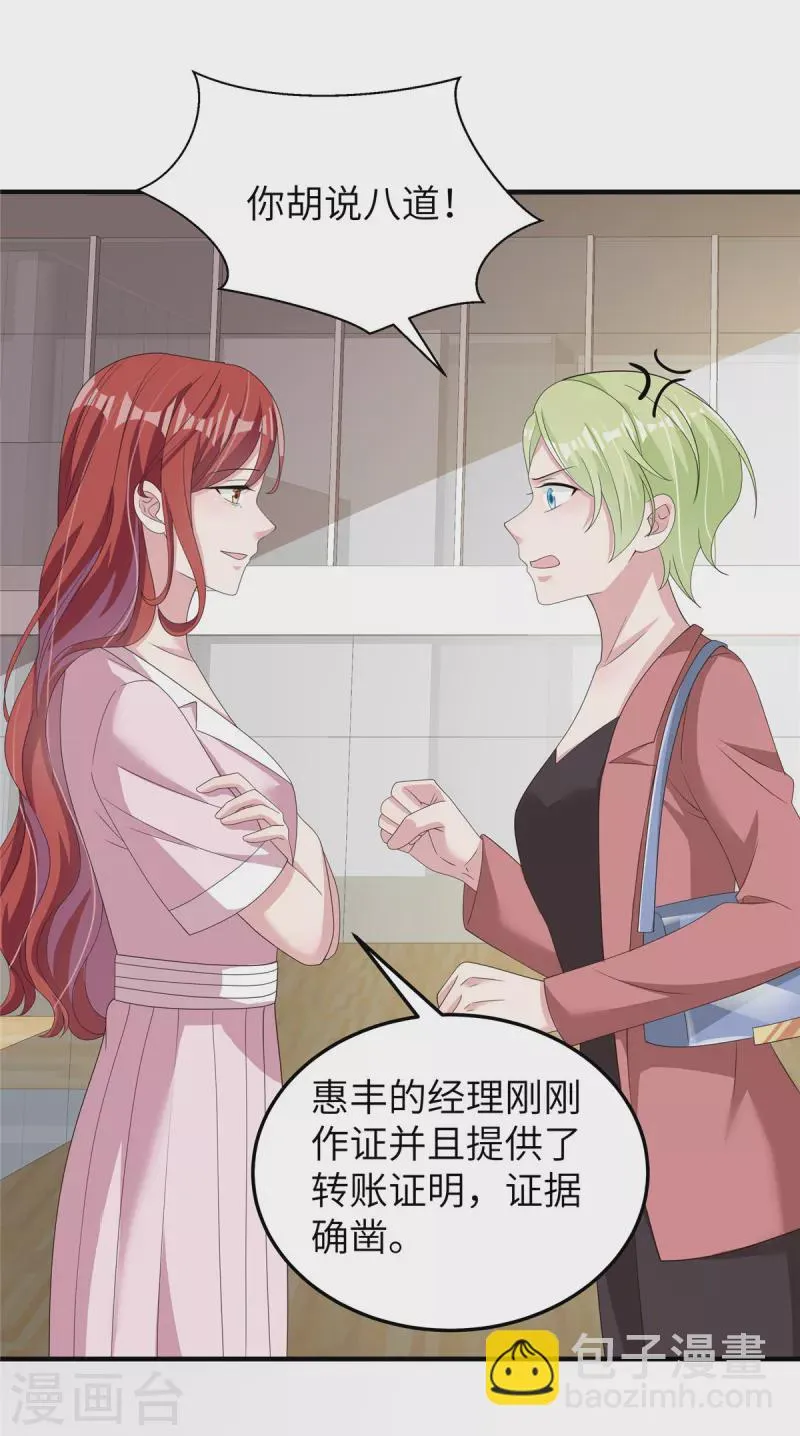 第48话蓝幼薇怎么是英语老师 第9页