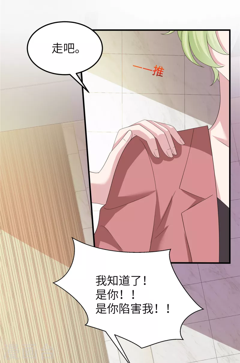 第48话蓝幼薇怎么是英语老师 第10页