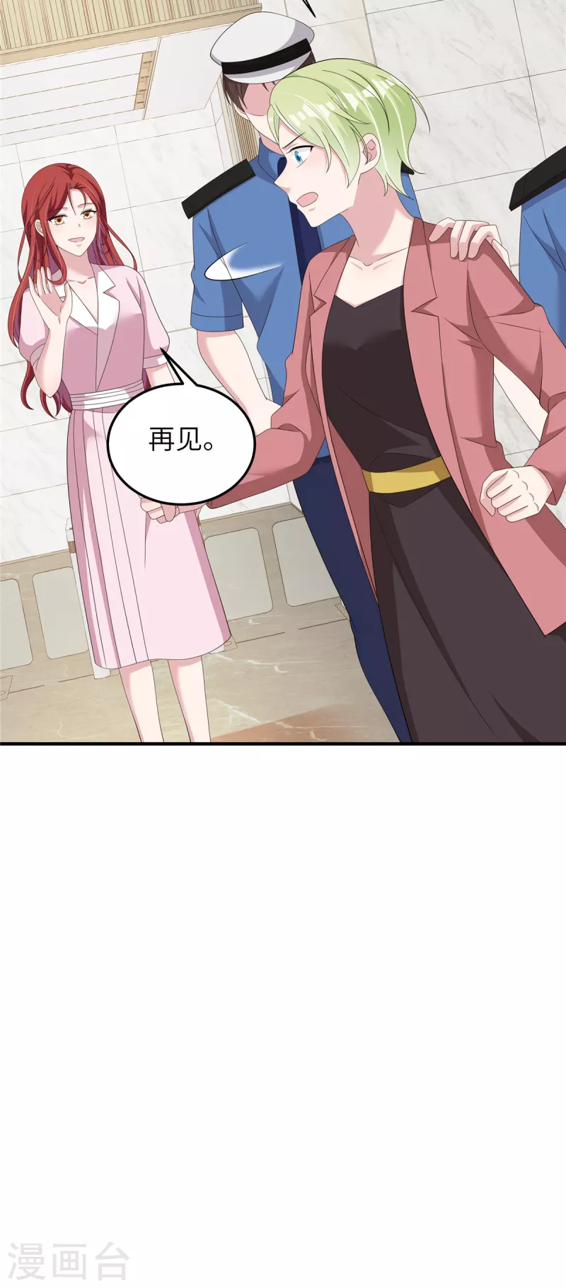 第48话蓝幼薇怎么是英语老师 第11页