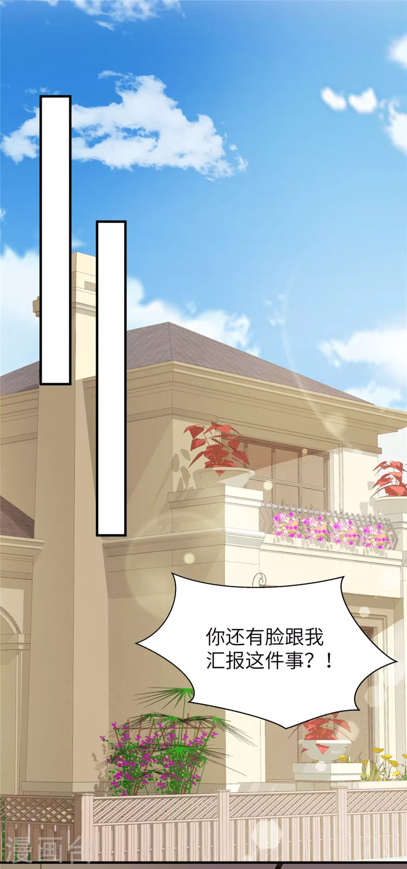 第48话蓝幼薇怎么是英语老师 第12页