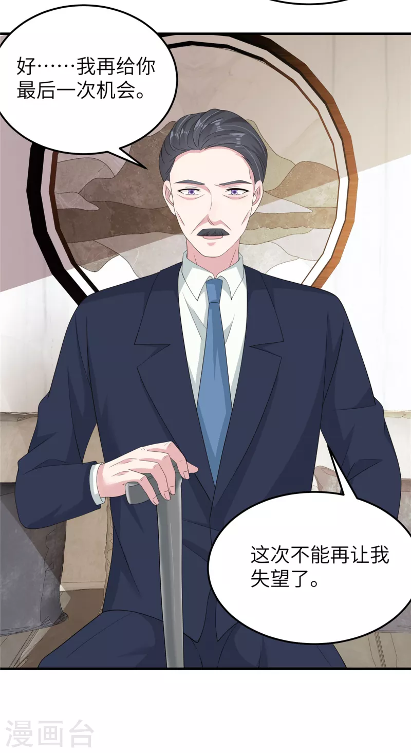 第48话蓝幼薇怎么是英语老师 第16页