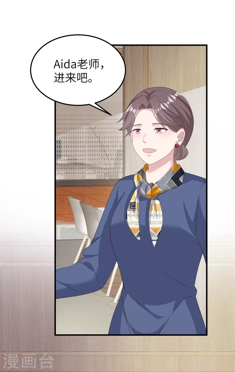 第48话蓝幼薇怎么是英语老师 第25页