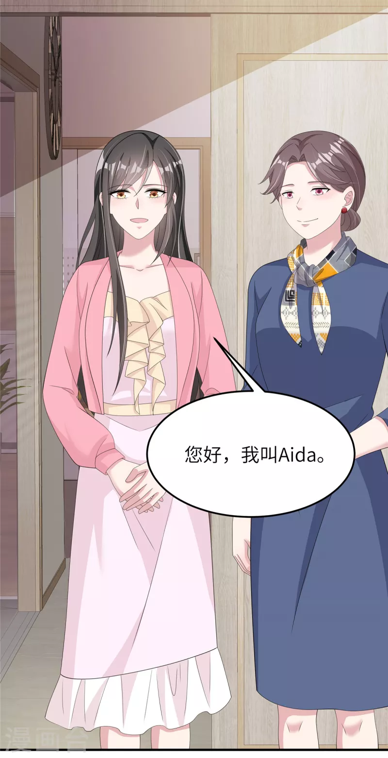 第48话蓝幼薇怎么是英语老师 第26页