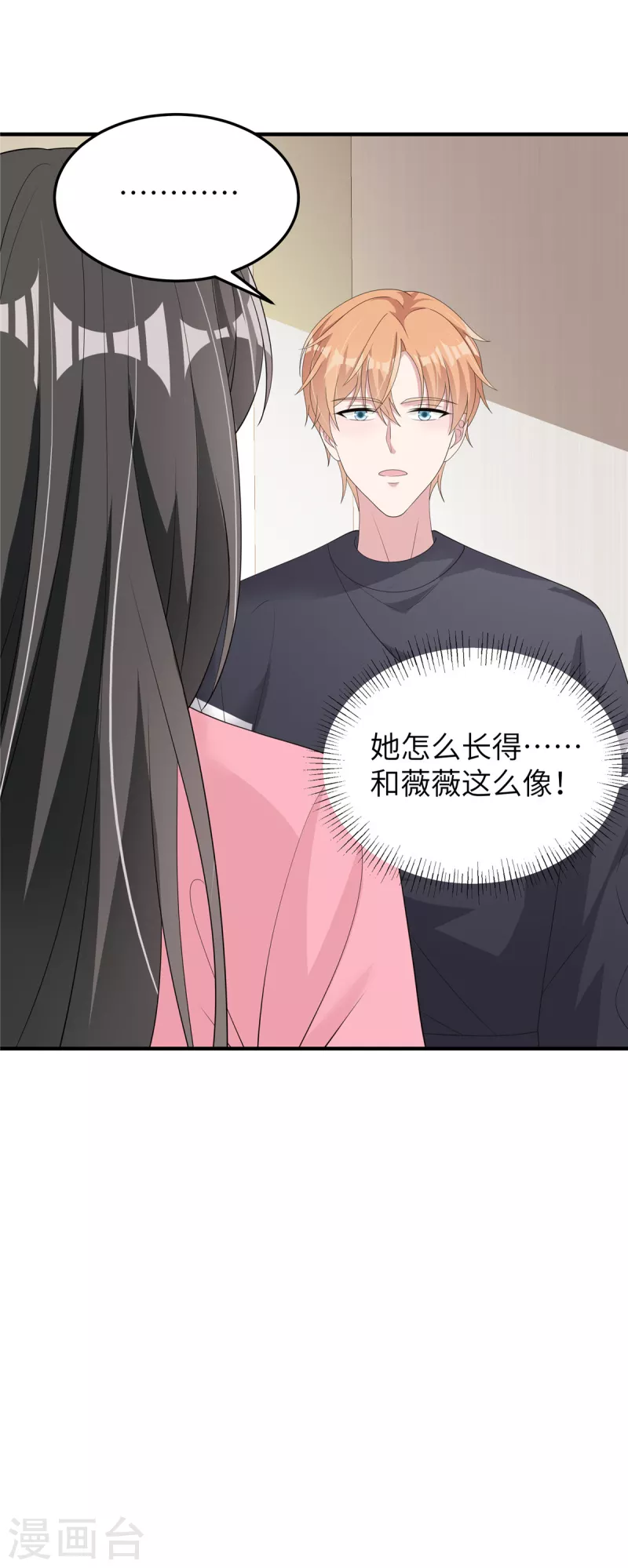 第48话蓝幼薇怎么是英语老师 第27页