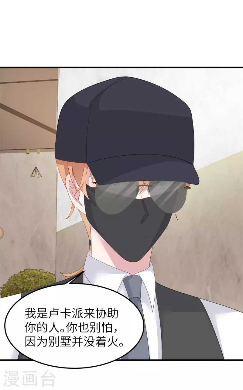 第46话他们打我我就打回去 第4页